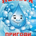 Лепбук “Пригоди краплинки”