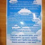 Фото розробки: Лепбук “Пригоди хмаринки”