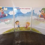 Фото розробки: Лепбук “Двір”