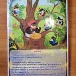 Фото розробки: Лепбук “Сорока кашу варила”