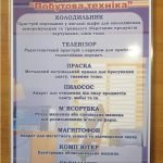 Фото розробки: Лепбук “Техніка, яка допомагає”