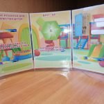 Фото розробки: Лепбук “Знайомство”