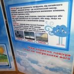 Фото розробки: Лепбук “Пригоди хмаринки”