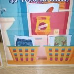 Фото розробки: Лепбук “Культурно-гігієнічні навички”