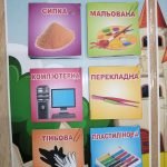 Фото розробки: Лепбук “Мультфільми”