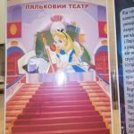 Фото розробки: Лепбук “Аліса в країні чудес”