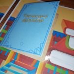 Фото розробки: Лепбук “Знайомство”