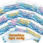 Фото розробки: Лепбук “Пригоди краплинки”