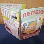 Фото розробки: Лепбук “Палички Кюізенера”