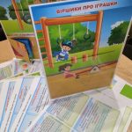 Фото розробки: Лепбук “Ігри”