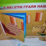 Фото розробки: Лепбук “Ігри”