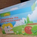 Фото розробки: Дидактична гра “Добре чи погано”