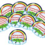 Осередки “Веселка”