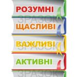У нашому класі діти