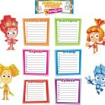 Розклад уроків у стилі фіксиків