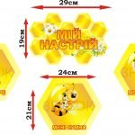 Мій настрій “Бджоли”