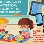 Картки для практикування відмінювання