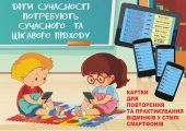 Картки для практикування відмінювання - Набір для друку на А4