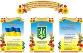 Державна символіка України для друку на А4! Герб, Гімн, Прапор