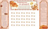 Запрошення на ярмарок: комплект з 13 аркушів А4