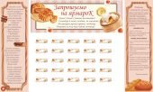Запрошення на ярмарок: комплект з 13 аркушів А4