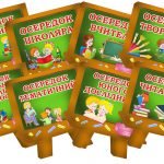Осередки “Шкільна дошка”