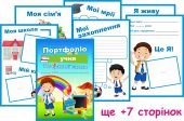 Портфоліо учня для Школяра - 14 Аркушів А4!