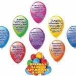 Правила нашого класу на кульках