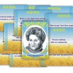 Вислови Ліни Костенко