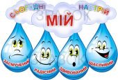 Мій настрій “Краплинки” 7 кольорових карток А4 для друку!