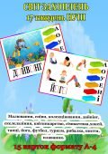 Купуйте Картки Лего 'Світ моїх захоплень' - 15 штук А4!