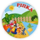 Коло Луллія казка “Ріпка”
