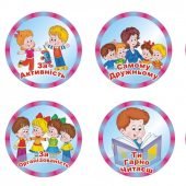 30 Медалей Для Мотивації Дітей до Навчання!