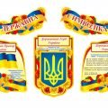 Державна символіка