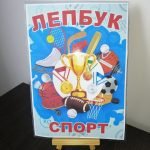 Фото розробки: Лепбук “Спорт”