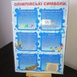 Фото розробки: Лепбук “Спорт”