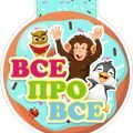 Дидактичні ігри для дітей старшого дошкільного віку “Все про все”