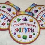 Фото розробки: Альбом “Геометричні фігури”