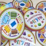 Фото розробки: Альбом “Геометричні фігури”