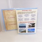 Фото розробки: Лепбук “Євразія”