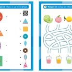 Фото розробки: Багаторазовий зошит “Пиши-стирай”