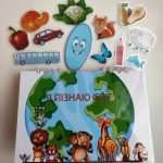 Альбом ” Я пізнаю світ”