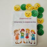 Фото розробки: Дидактична гра “Шкідлива та корисна їжа”