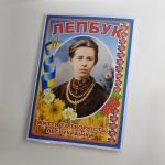 Фото розробки: Лепбук “Життя та творчість Лесі Українки”