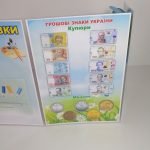 Фото розробки: Лепбук “Економіка”