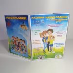 Фото розробки: Лепбук “Моя сім’я”