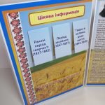 Фото розробки: Лепбук “Життя та творчість Т.Г. Шевченка”