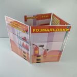 Фото розробки: Лепбук “Пожежна безпека”