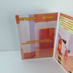 Фото розробки: Лепбук “Пожежна безпека”