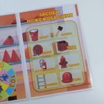 Фото розробки: Лепбук “Пожежна безпека”